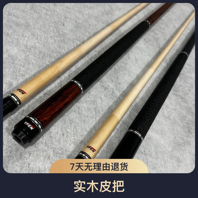 健英枫木大头杆四方心实木皮把