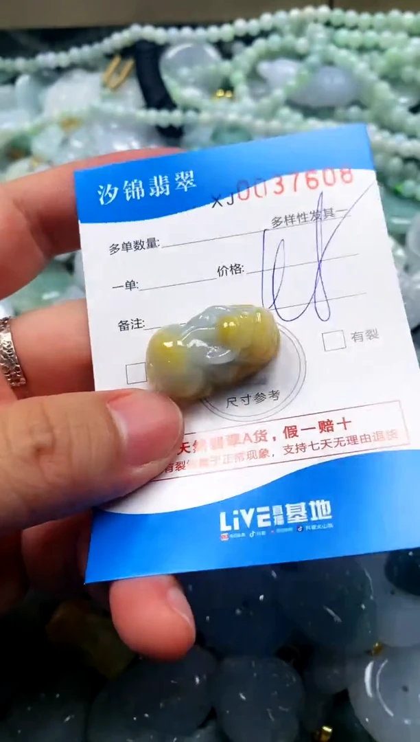 颈饰未镶嵌翡翠闪购商品0037608