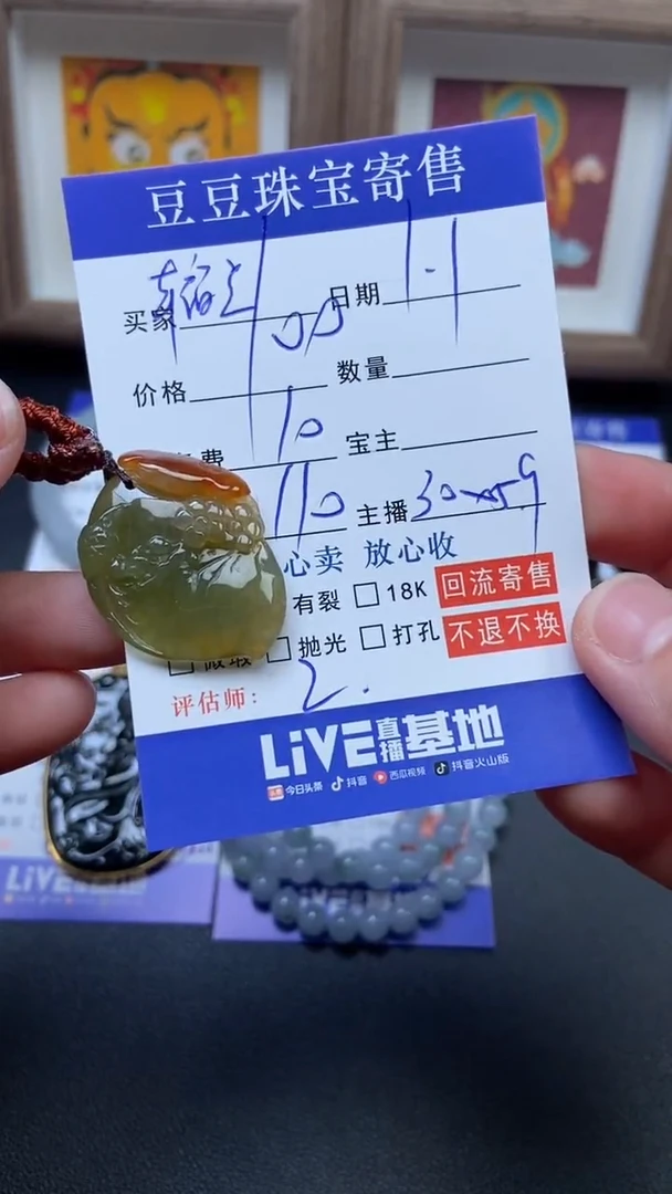 颈饰未镶嵌翡翠幸*兰22