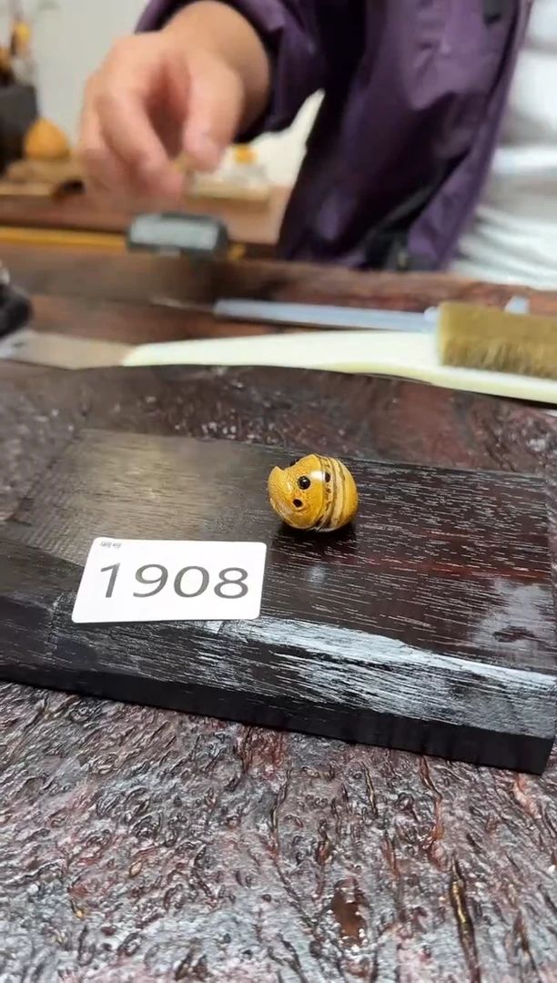竹1908竹竹竹竹竹竹竹