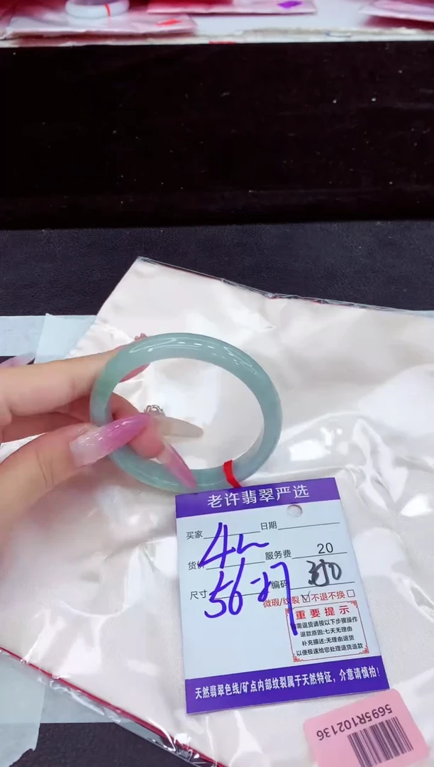 未镶嵌手镯翡翠1