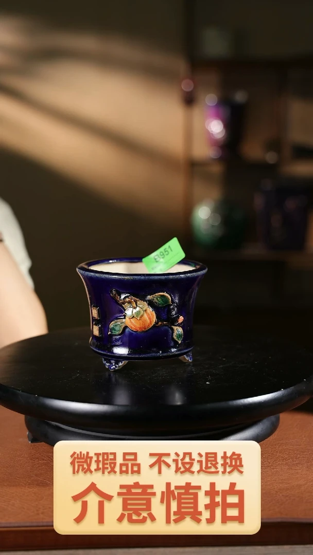 951     4.5寸三脚圆盆（贴花）
