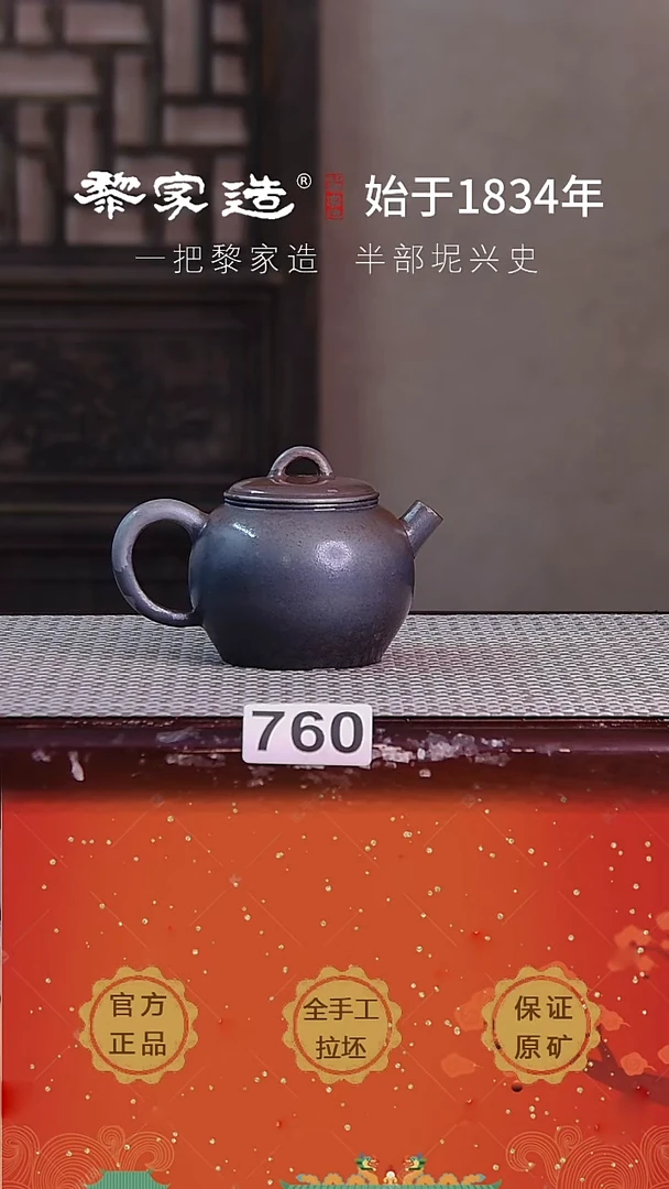 壶760F容量175cc薄胎柴烧球孔无盒