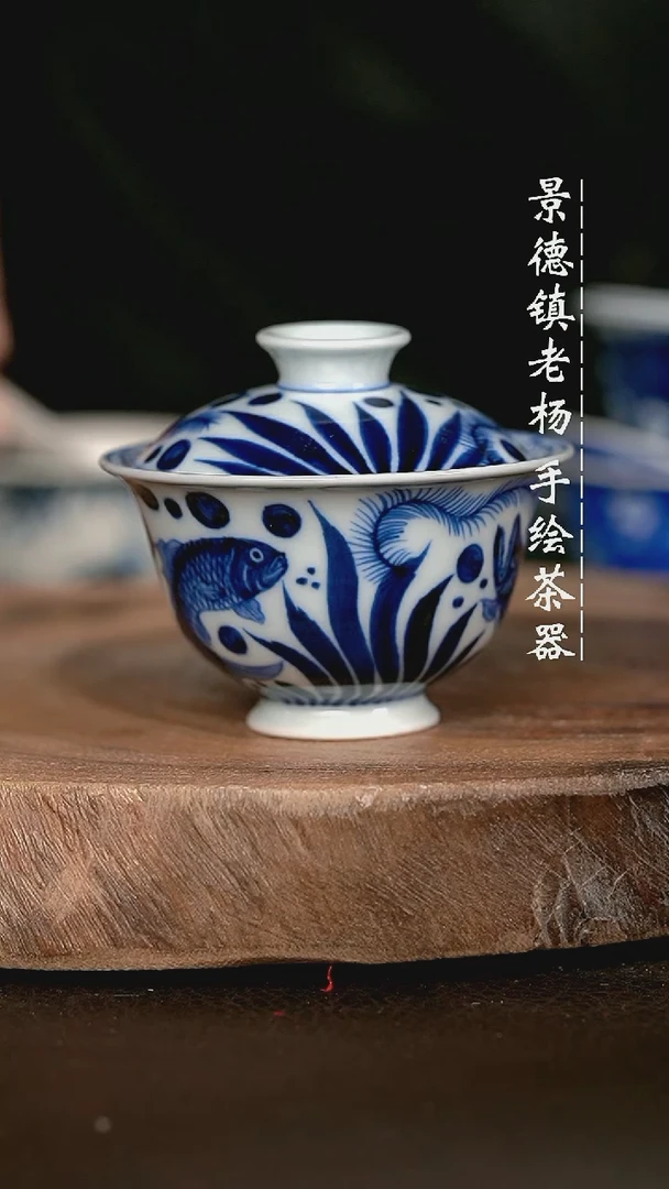 微瑕福利手绘高温现代瓷 柴  鱼藻小元宝75C