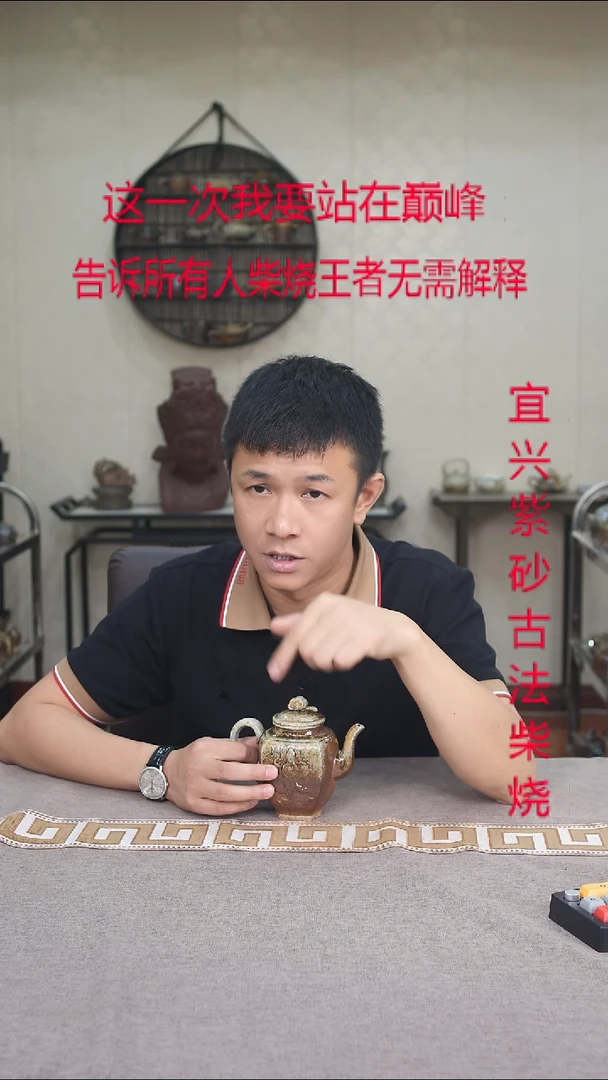 茶壶紫砂紫砂柴烧