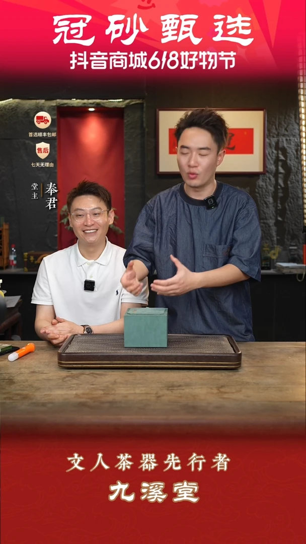 茶壶紫砂九溪堂壶106