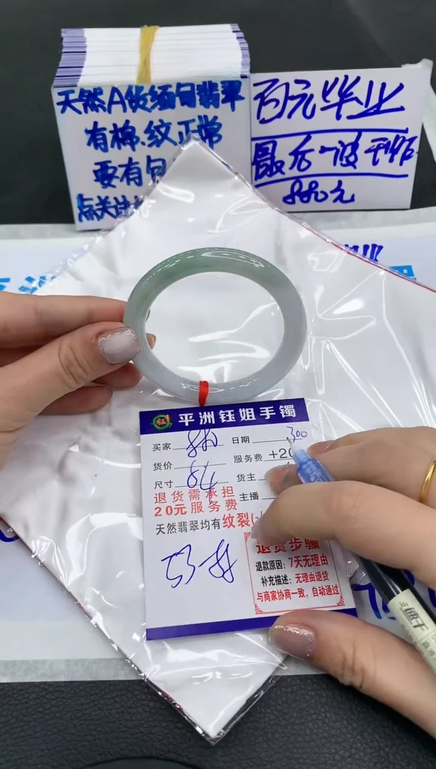 【闪购商品】翡翠手镯未镶嵌880880880