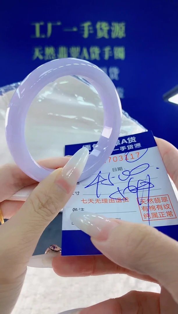 未镶嵌手镯翡翠17天然翡翠A货