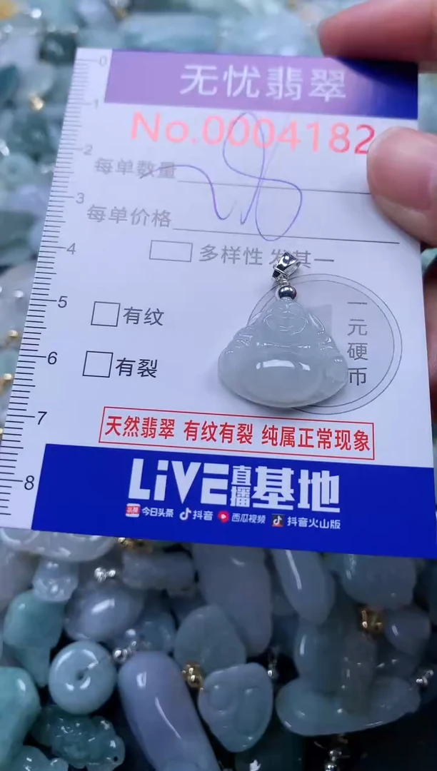 翡翠未镶嵌吊坠(不含链)4182