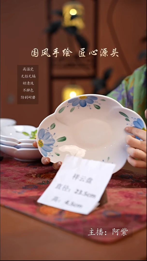 陶瓷景德镇釉中彩祥云盘直径23.5高4.5
