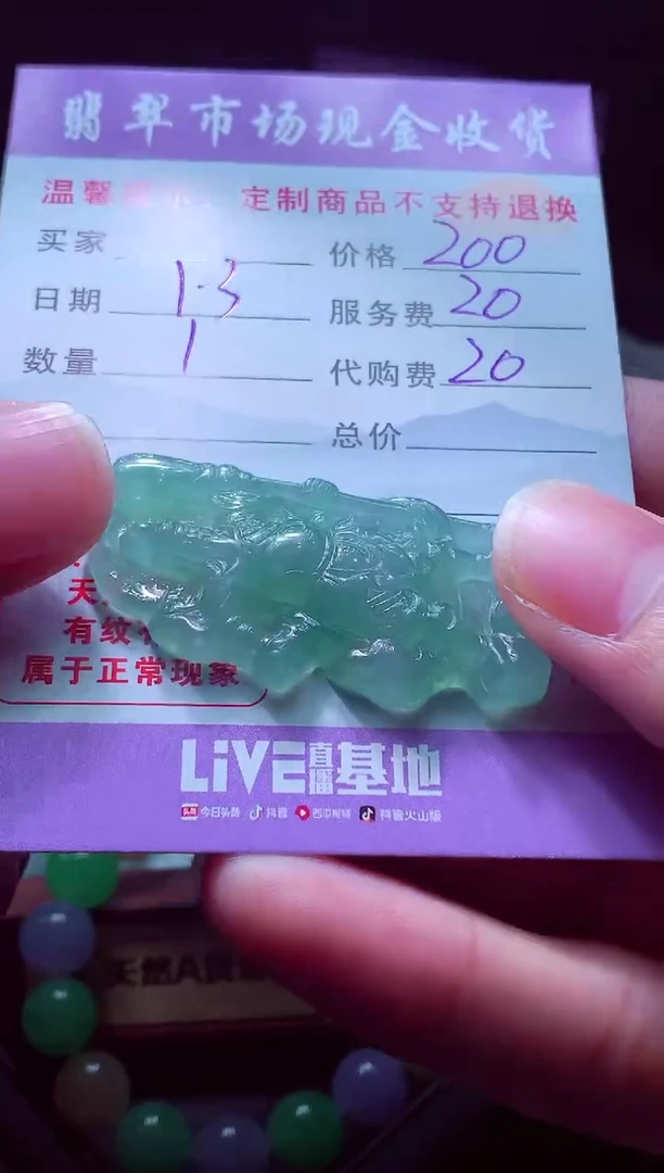 未镶嵌定制翡翠心**成毛货翡翠定制582131