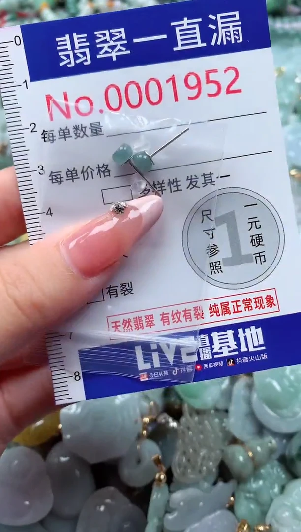 翡翠未镶嵌吊坠(不含链)1952