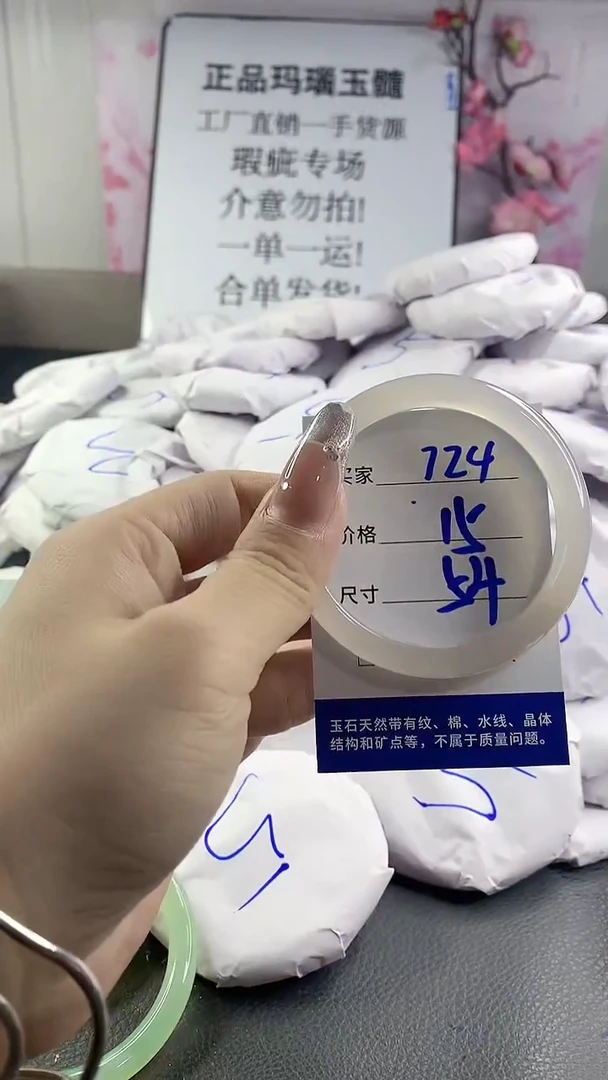 玛瑙/玉髓手镯未镶嵌724