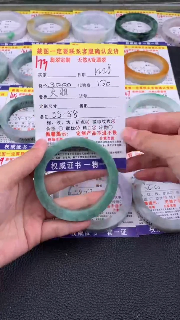 未镶嵌手镯定制翡翠173#翡翠手镯定制链接