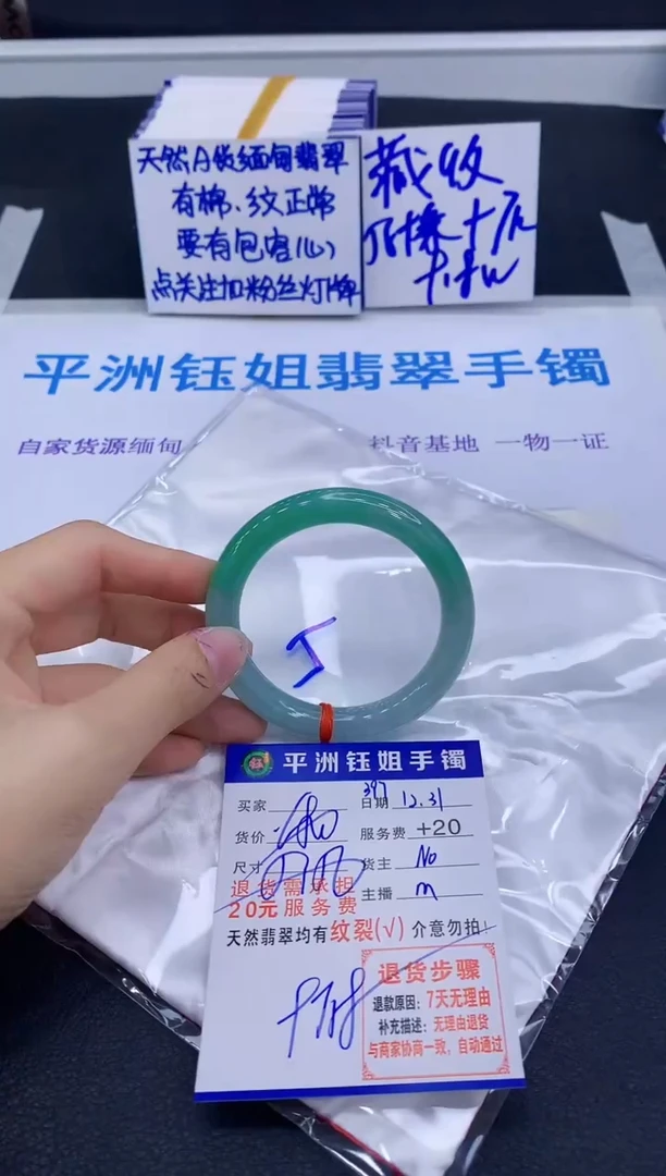 未镶嵌手镯翡翠L**涵11111