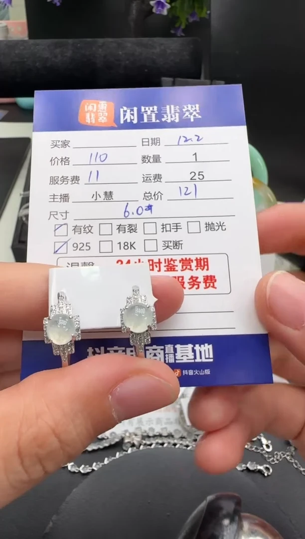 银S925镶嵌翡翠耳饰翡翠耳饰