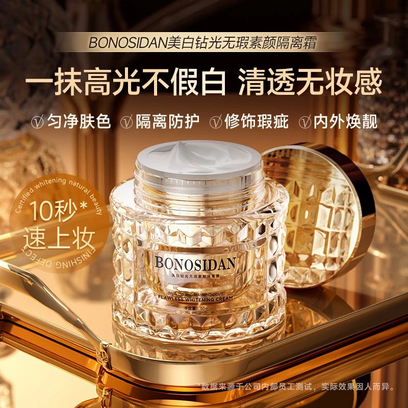【院线美白】BONOSIDAN-B 美白淡斑持证 美白钻光无瑕素颜隔离霜B