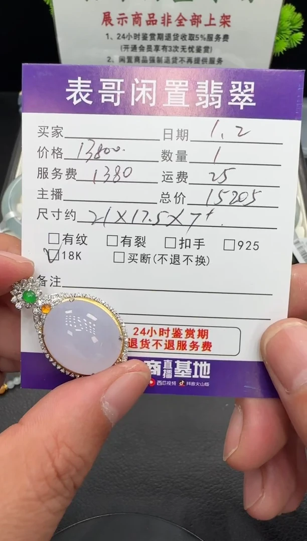 颈饰18K金镶嵌翡翠翡翠吊坠