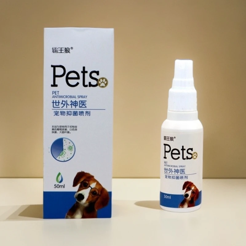 【买2送1】霸王狼世外神医宠物 猫狗皮肤宠物喷剂外用抑菌喷剂