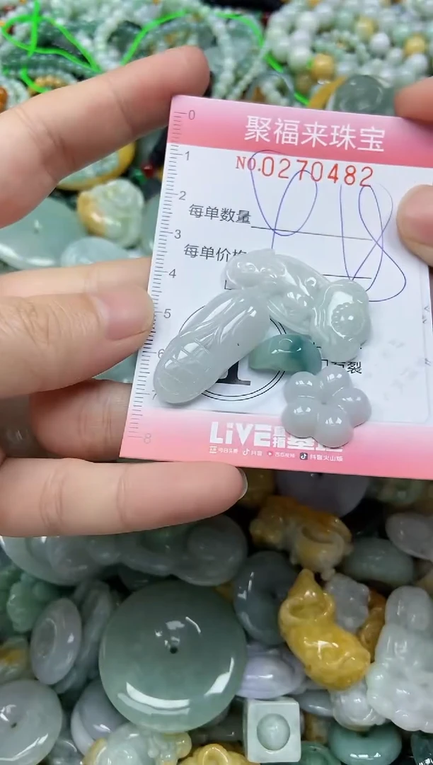 未镶嵌挂件翡翠闪购0270482