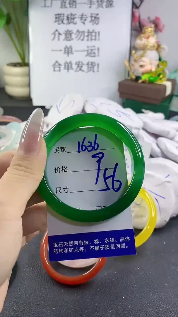 手镯玛瑙/玉髓未镶嵌1636