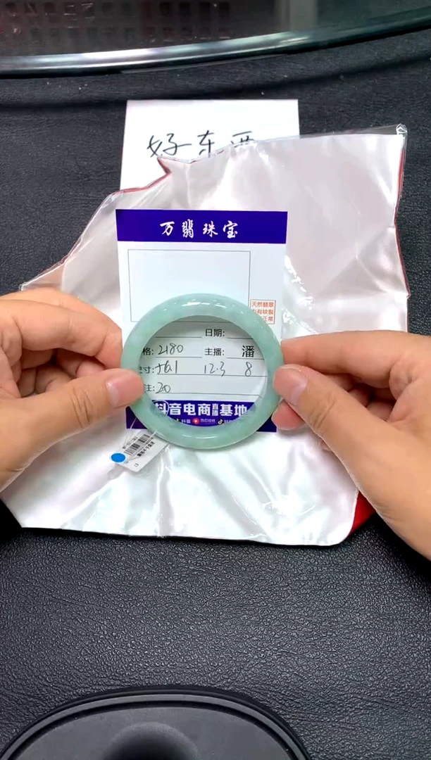 未镶嵌手镯翡翠潘/10/28--20