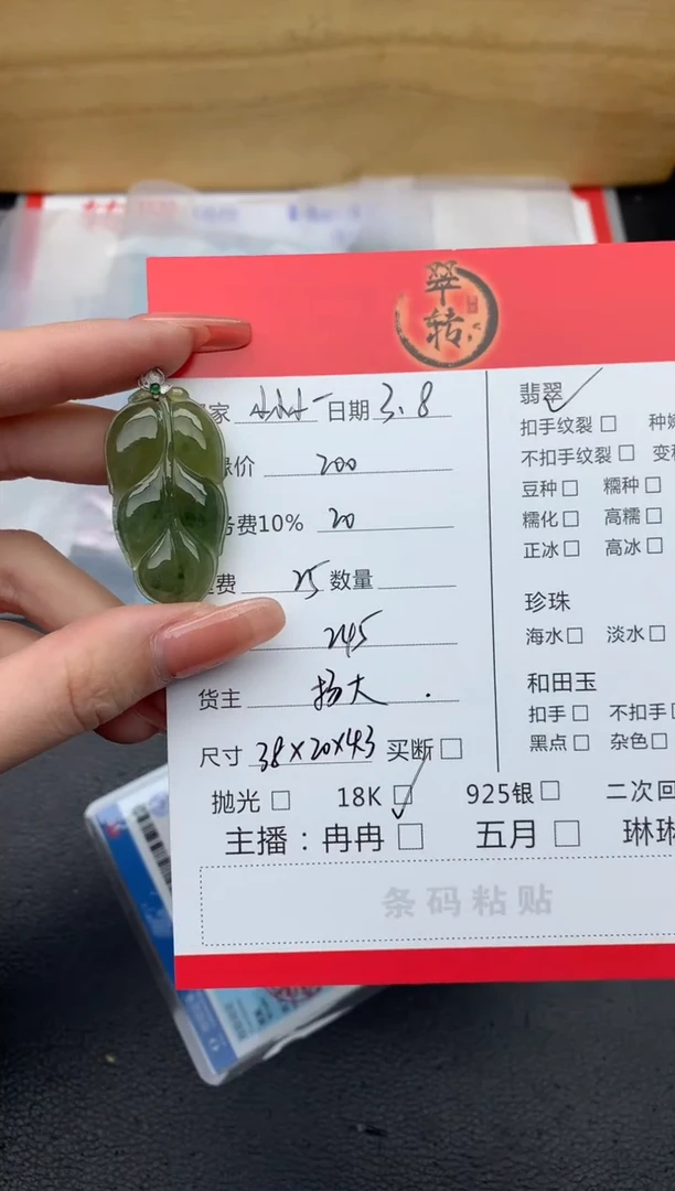【闪购商品】翡翠吊坠(不含链)18K金镶嵌吊坠