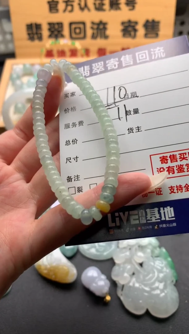 未镶嵌手串翡翠10138130