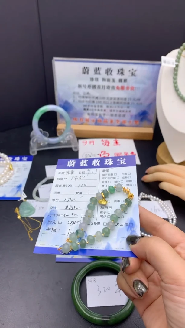 18K金镶嵌手链翡翠未*翡翠手链
