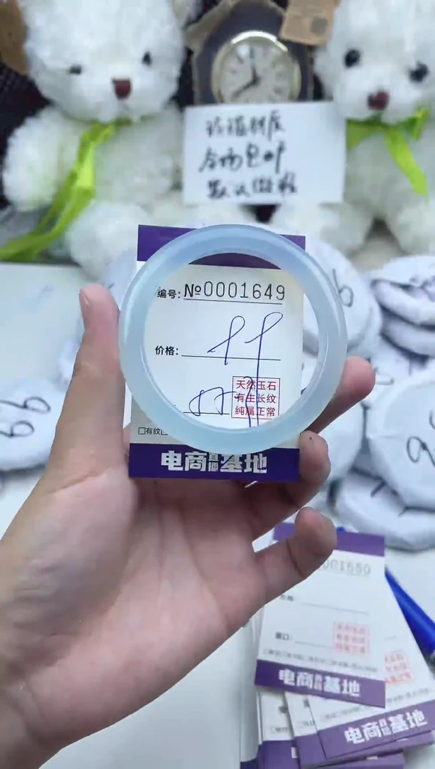 玛瑙/玉髓手镯未镶嵌1649