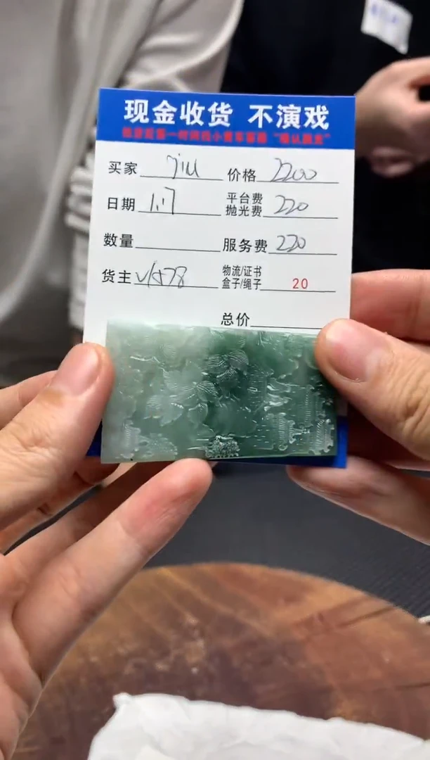 【闪购商品】定制翡翠未镶嵌SYD90013