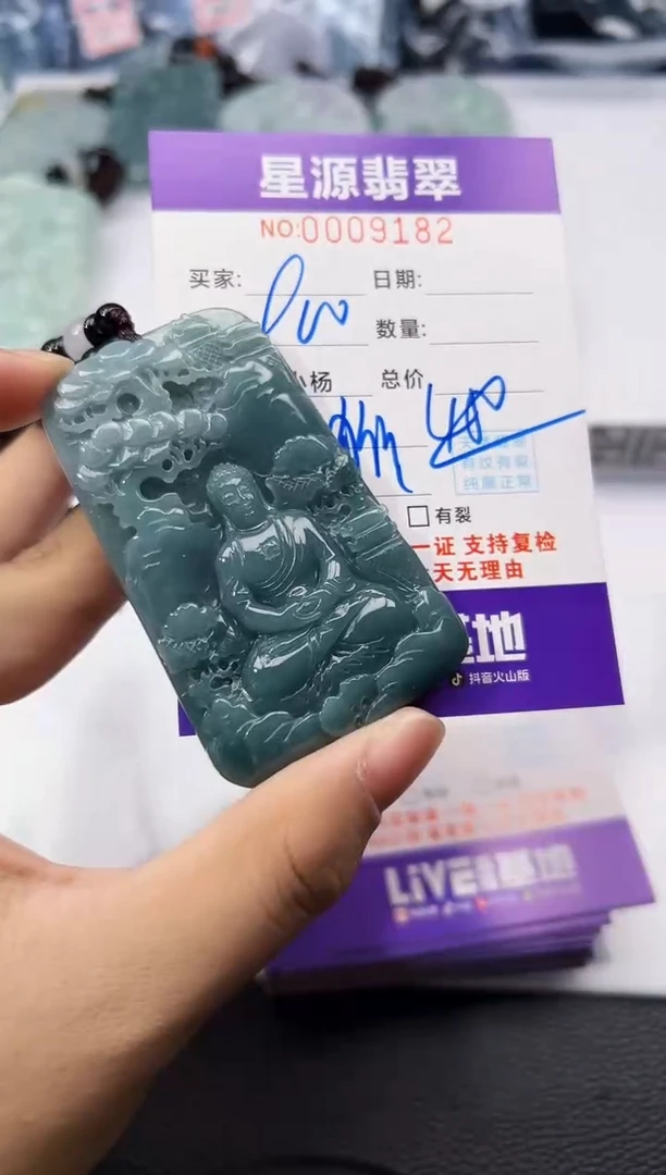 【闪购商品】翡翠颈饰未镶嵌吊坠