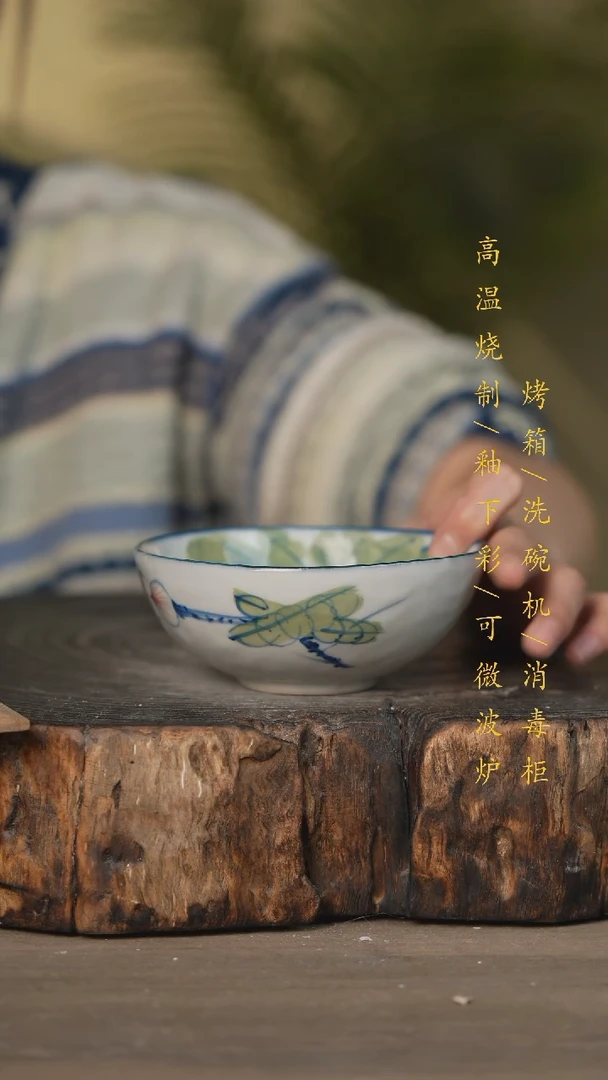 【闪购商品】瓷片景德镇高温釉下彩可微波烤箱洗碗机
