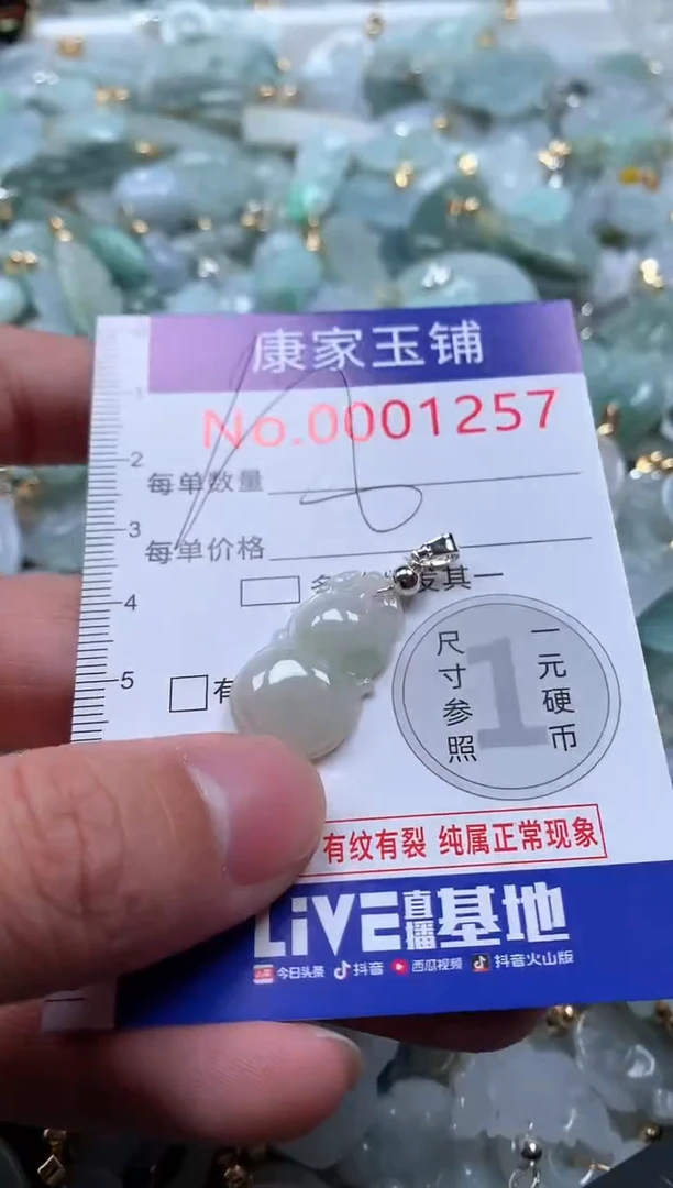 【闪购商品】翡翠吊坠(不含链)未镶嵌1257