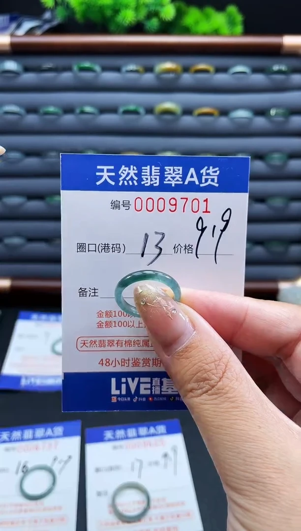 未镶嵌戒指翡翠戒圈