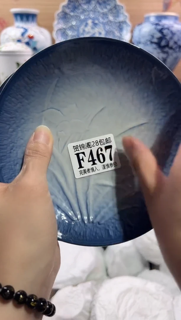 【闪购商品】瓷片当天满28米包邮F467