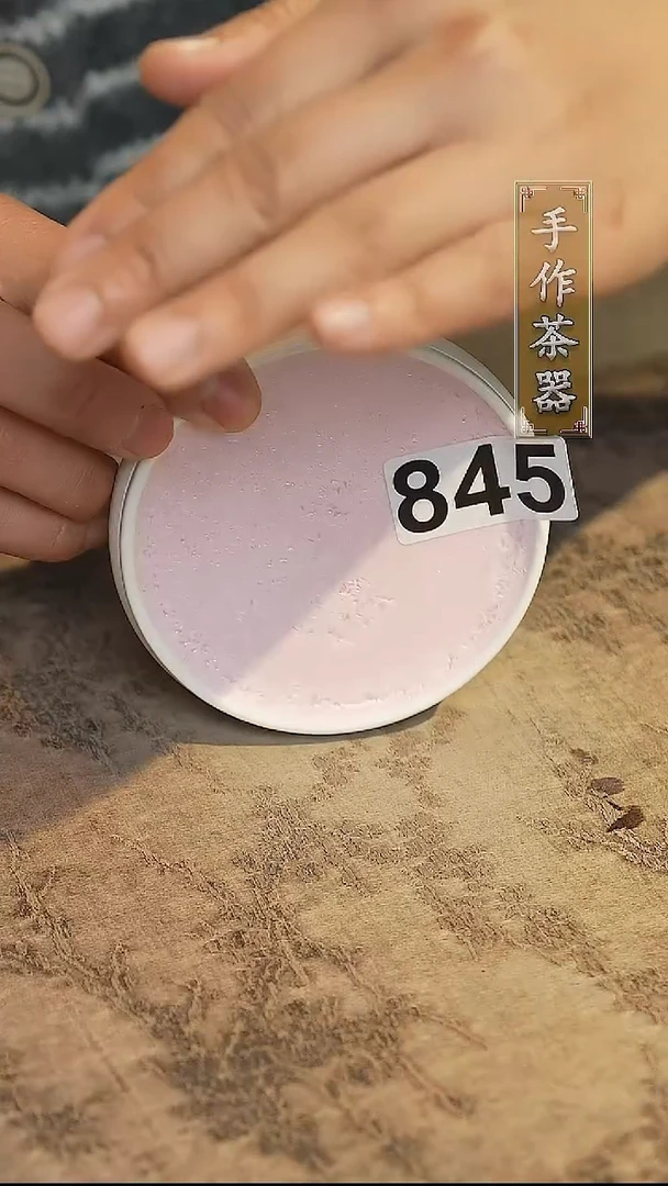 陶瓷茶器茶具845