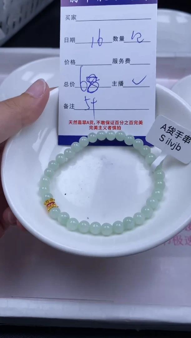 颈饰未镶嵌翡翠贞城散珠批发DIY编制