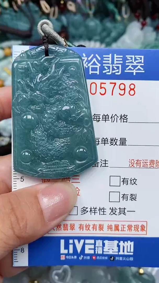 颈饰未镶嵌翡翠...0005798