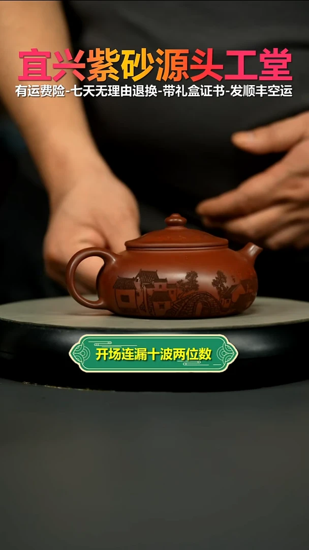 茶壶紫砂陈景明龙血砂独钓寒江240cc