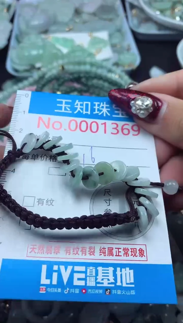 颈饰未镶嵌翡翠1369