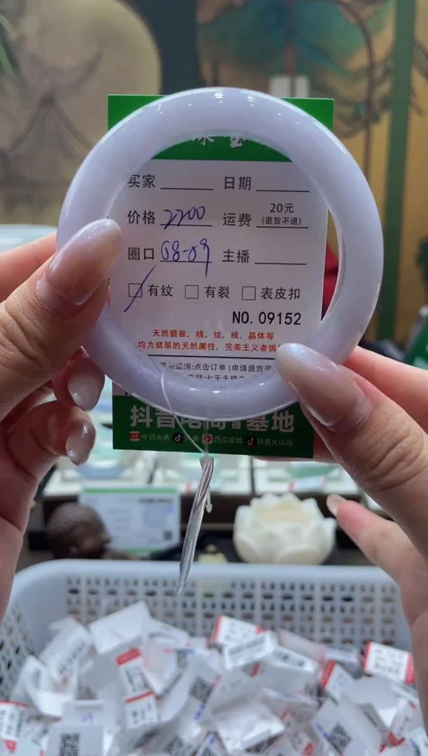 未镶嵌手镯翡翠9152*****