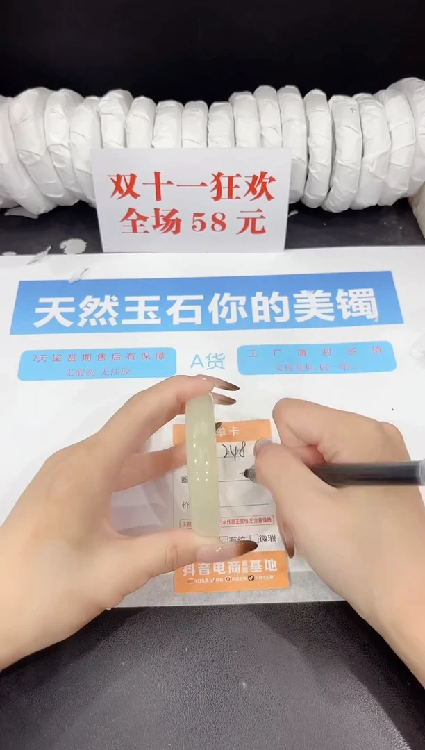 未镶嵌手镯石英质玉248-52
