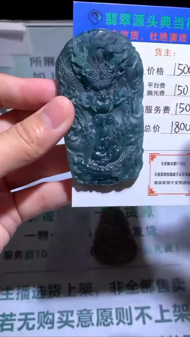 未镶嵌定制翡翠-毛货-不退不换-多样性-发其一