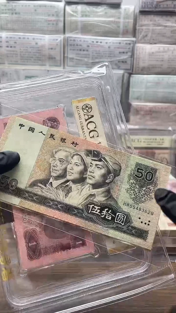 四版币9050单张号码随机包邮包邮带漏金沙
