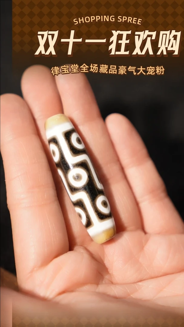 玛瑙/玉髓（覆膜）颈饰未镶嵌折线九眼珠珠LBTM-0066
