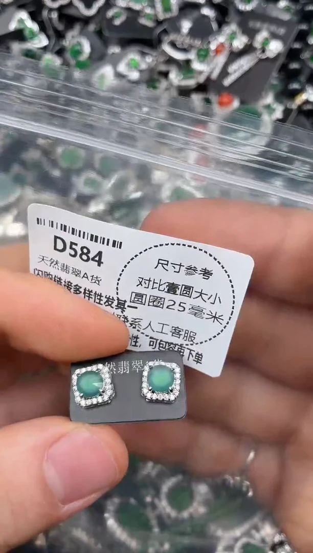 颈饰未镶嵌翡翠D584耳钉