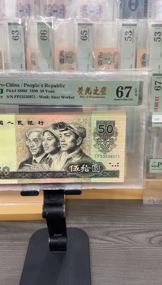 FP冠荧光之星67E无4单张号码随机