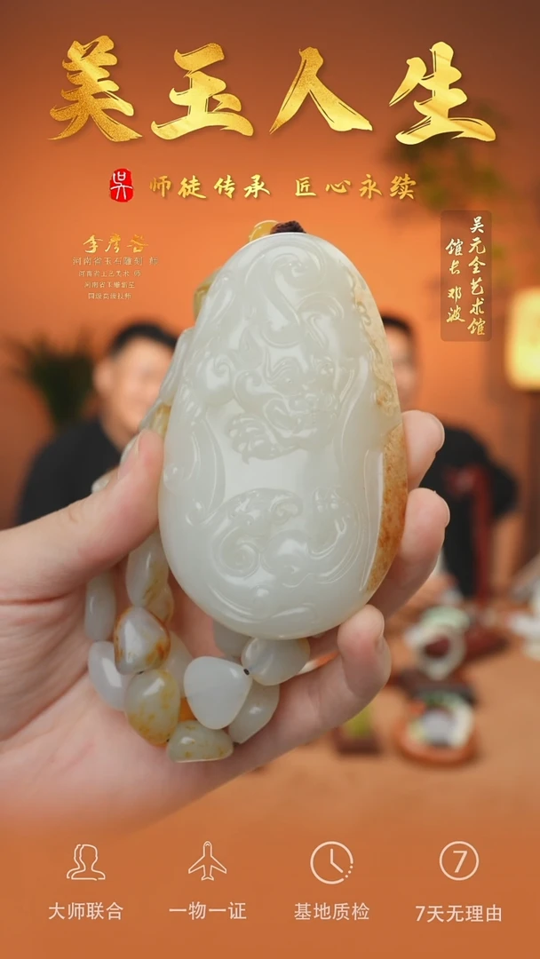 未镶嵌和田玉挂件144-望子成龙     籽