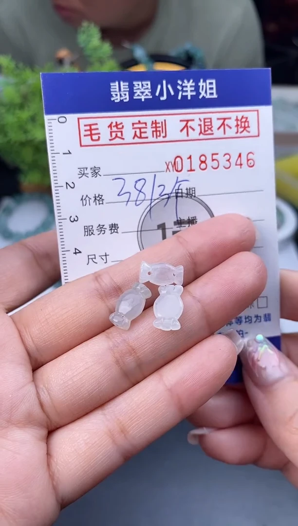 【闪购商品】定制翡翠未镶嵌毛货商品 不退换/5346